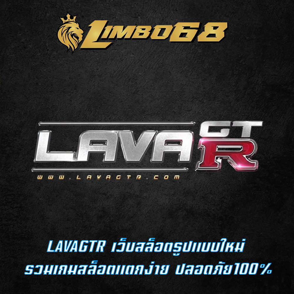 LAVAGTR