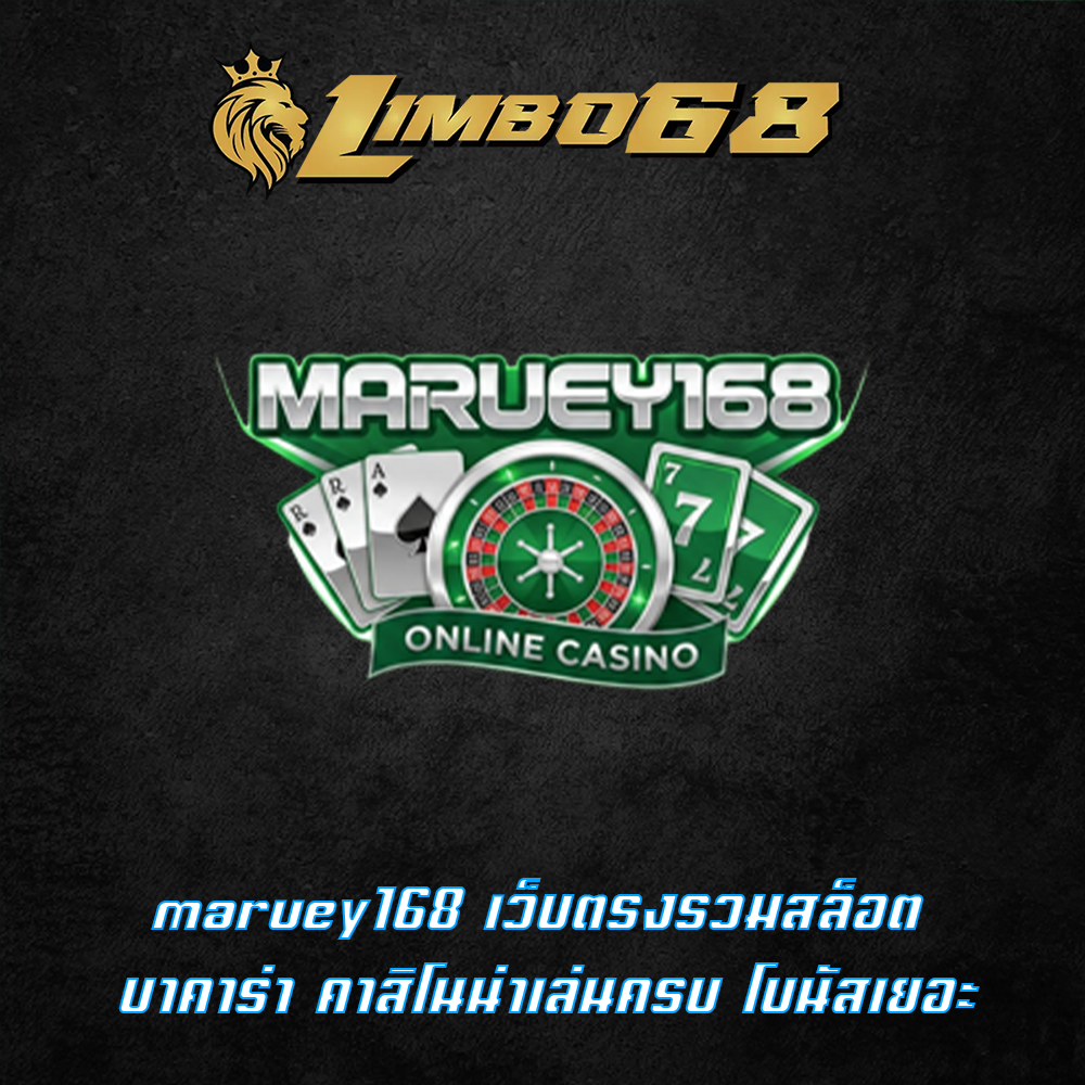 maruey168