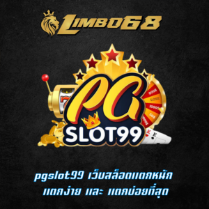 pgslot99