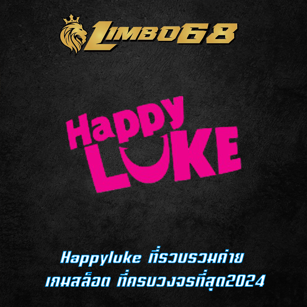 Happyluke