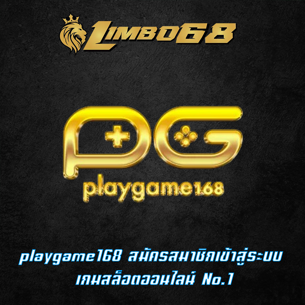 playgame168