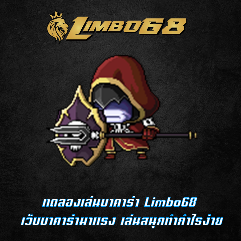 ทดลองเล่นบาคาร่า