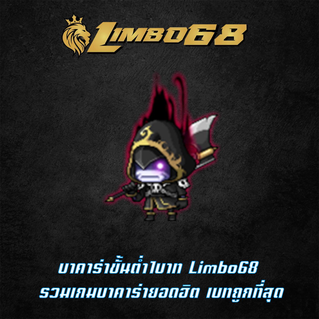 บาคาร่าขั้นต่ำ1บาท
