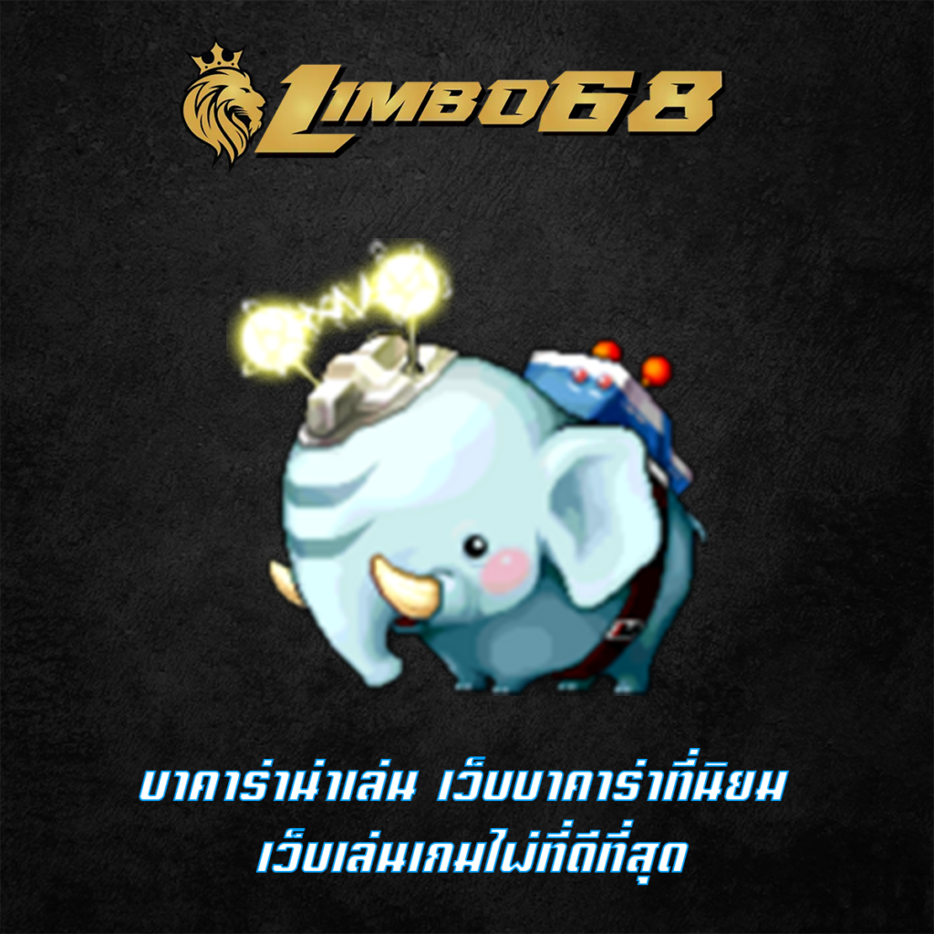 บาคาร่าน่าเล่น