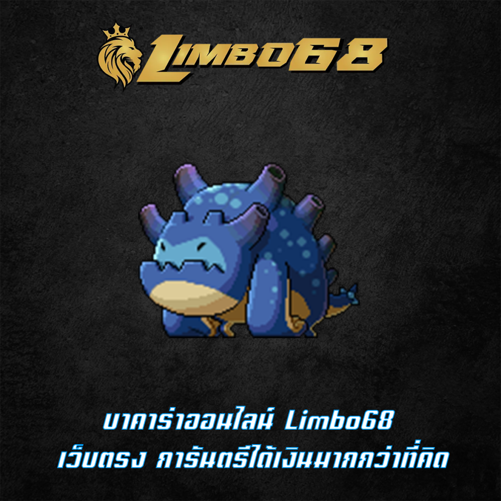 บาคาร่าออนไลน์