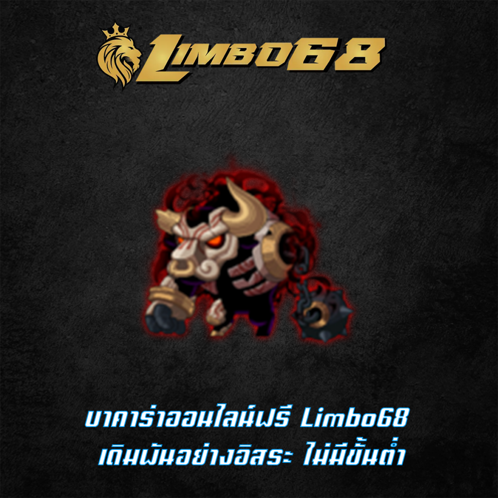 บาคาร่าออนไลน์ฟรี