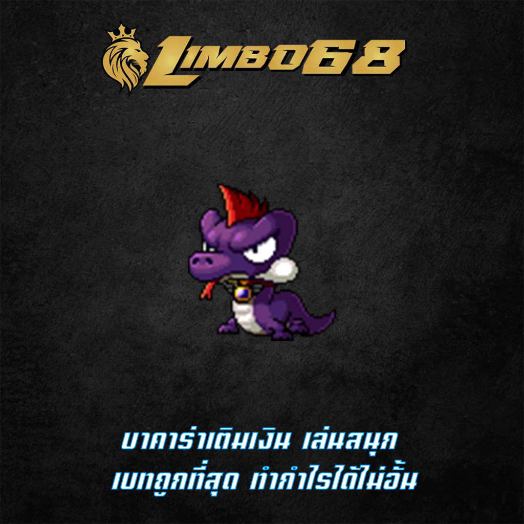บาคาร่าเติมเงิน