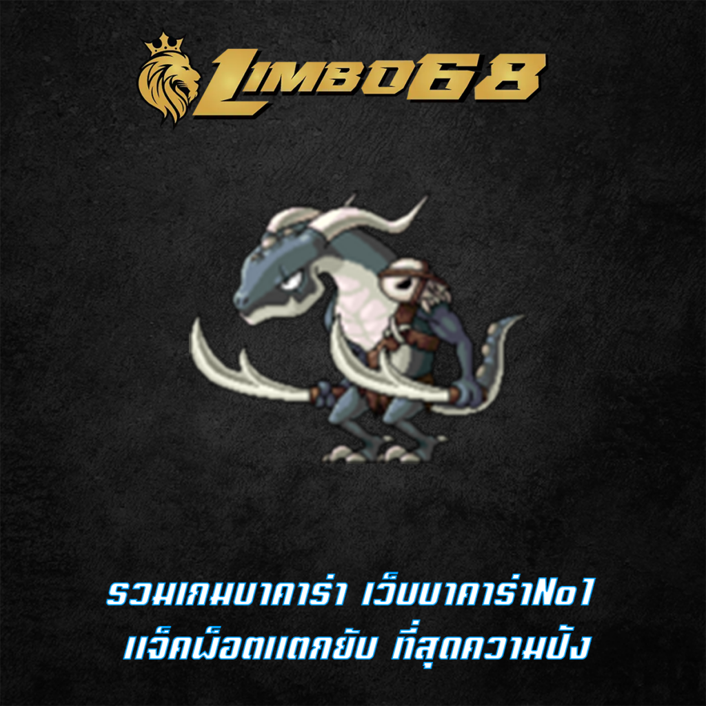 รวมเกมบาคาร่า