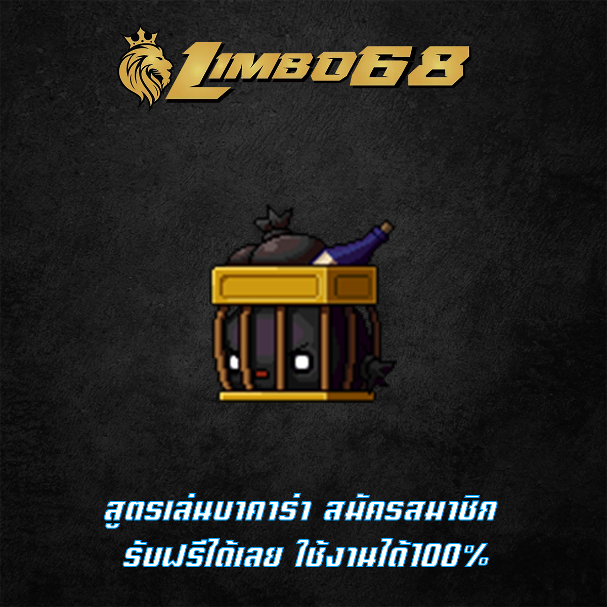 สูตรเล่นบาคาร่า สมัครสมาชิก รับฟรีได้เลย ใช้งานได้100%