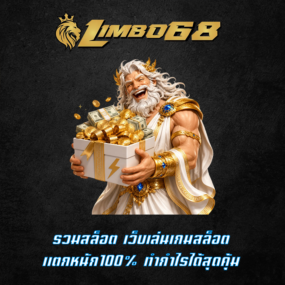 รวมสล็อต เว็บเล่นเกมสล็อต แตกหนัก100% ทำกำไรได้สุดคุ้ม