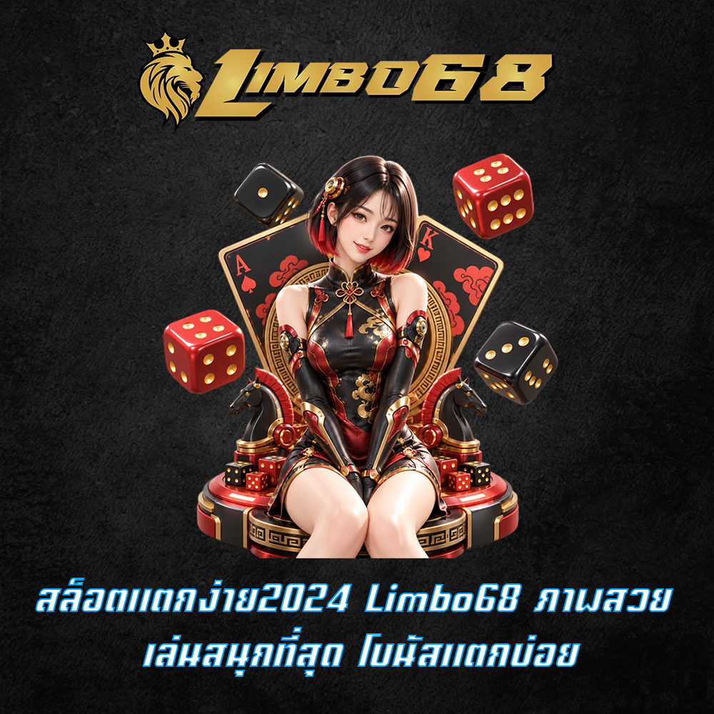 สล็อตแตกง่าย2024