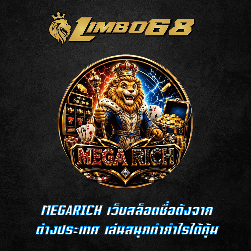 MEGARICH