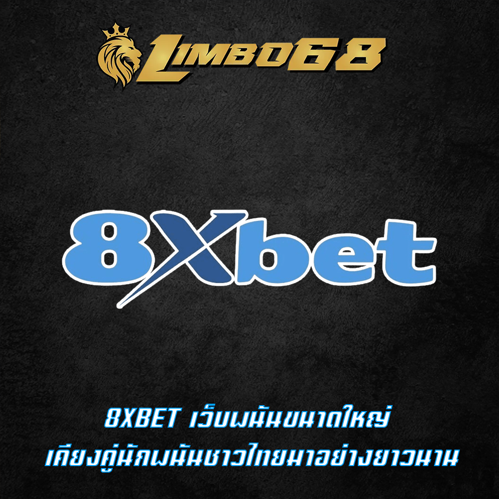 8XBET