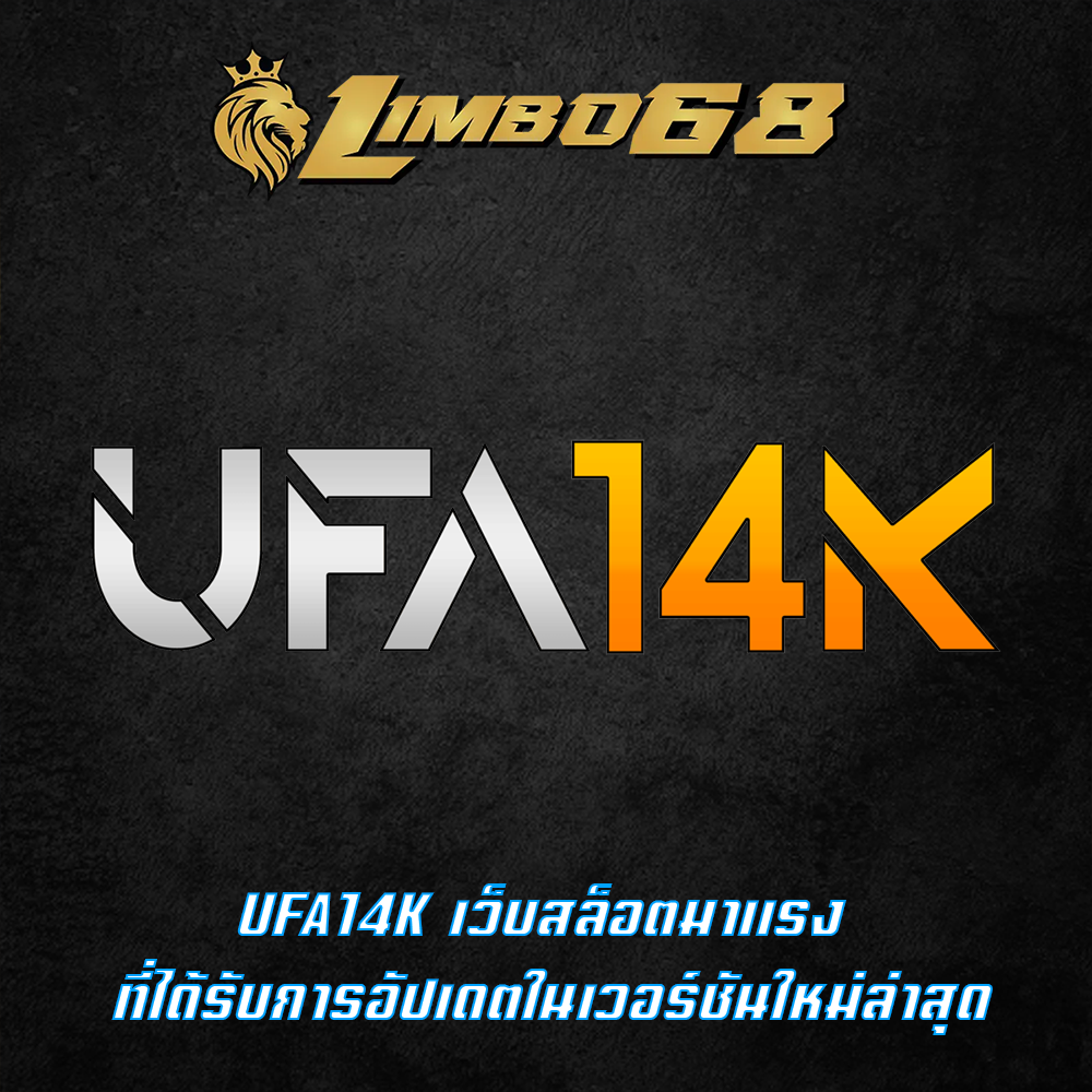 UFA14K