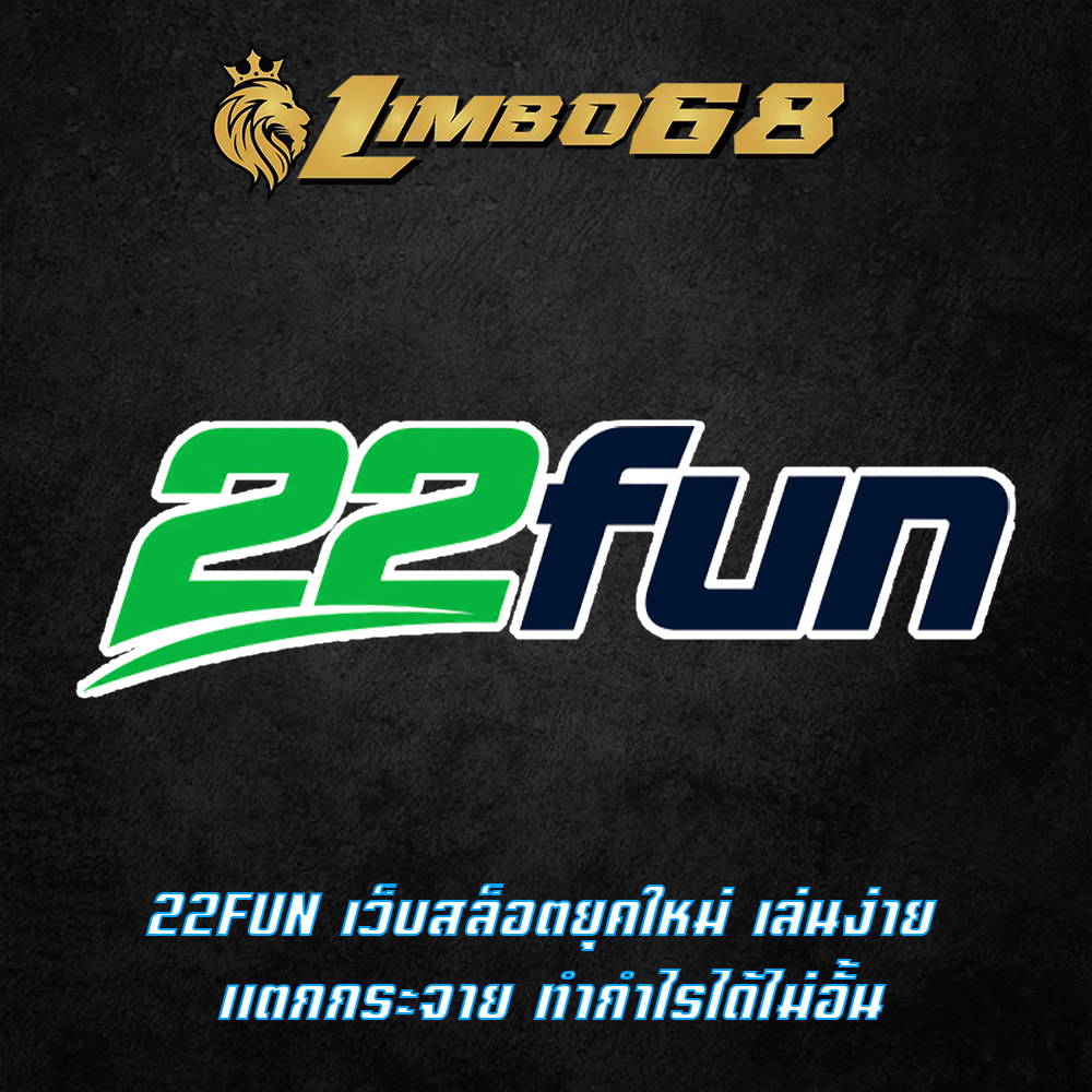 22FUN