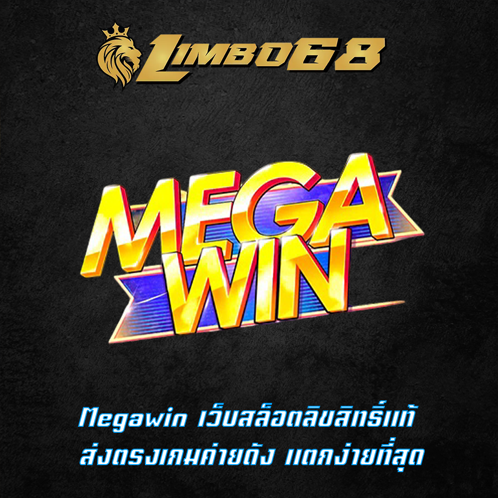 Megawin