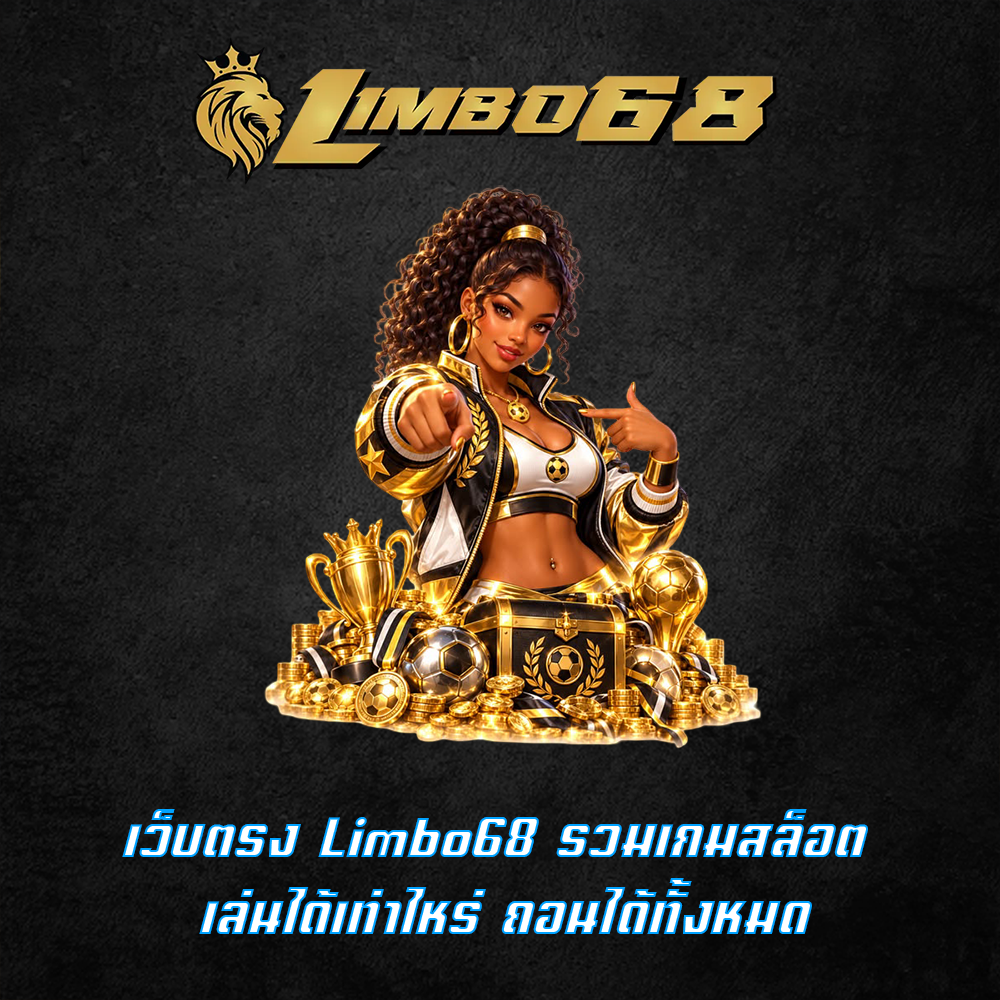 เว็บตรง