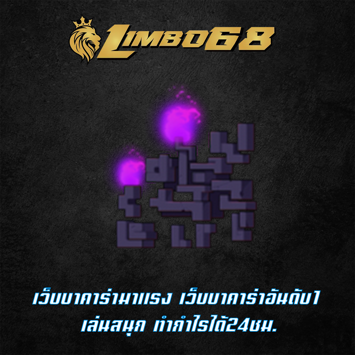 เว็บบาคาร่ามาแรง เว็บบาคาร่าอันดับ1 เล่นสนุก ทำกำไรได้24ชม.