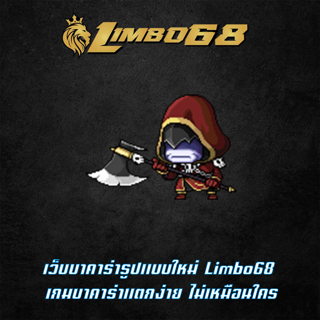 เว็บบาคาร่ารูปแบบใหม่