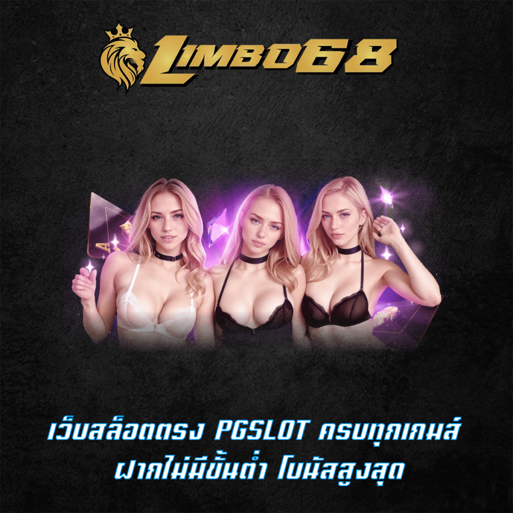 เว็บสล็อตตรง