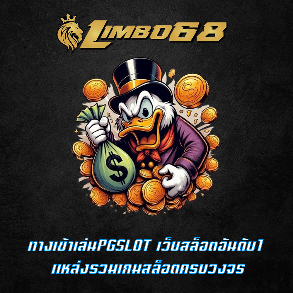 ทางเข้าเล่นPGSLOT
