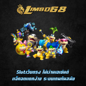 Slotเว็บตรง