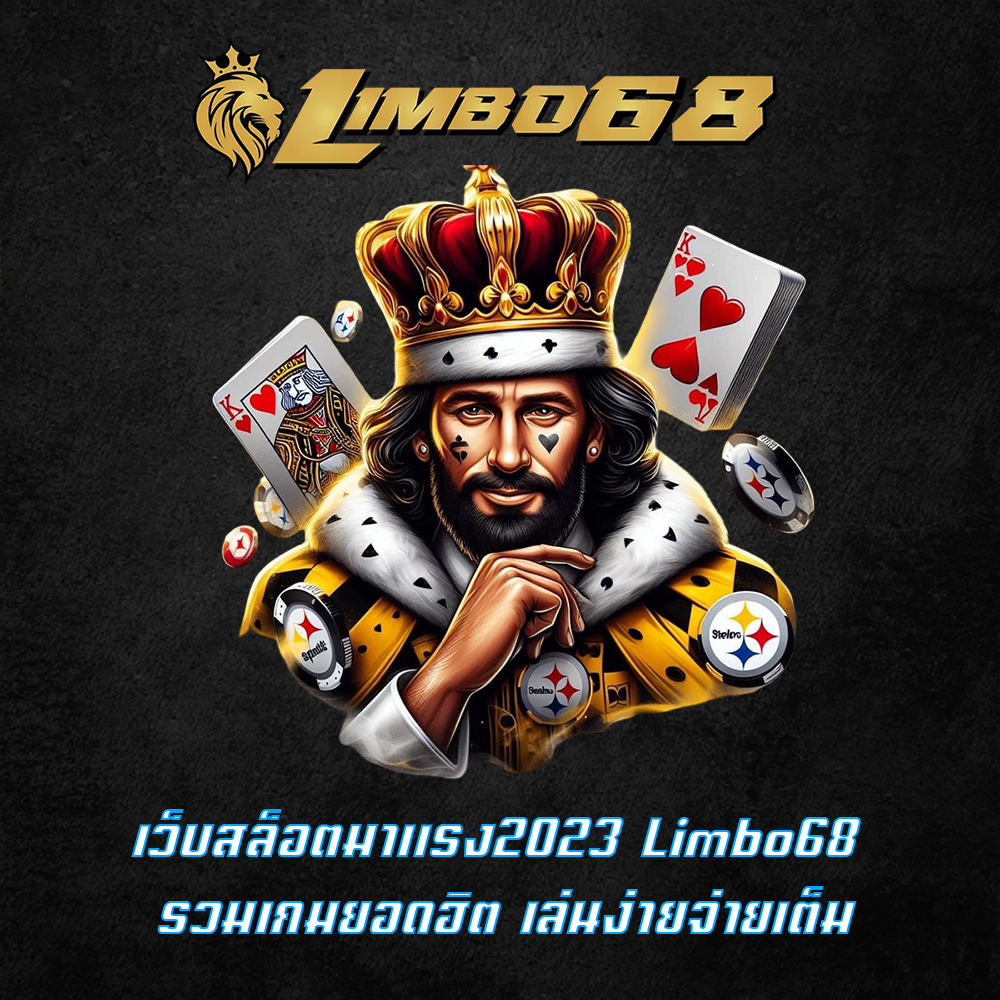 เว็บสล็อตมาแรง2023