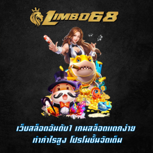เว็บสล็อตอันดับ1