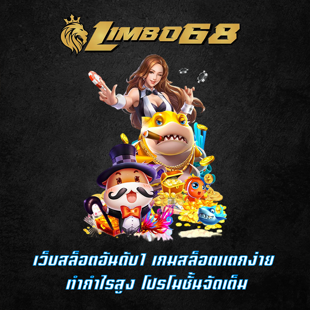 เว็บสล็อตอันดับ1