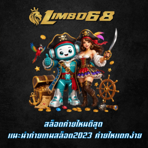 สล็อตค่ายไหนดีสุด