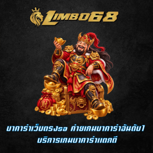 บาคาร่าเว็บตรงsa