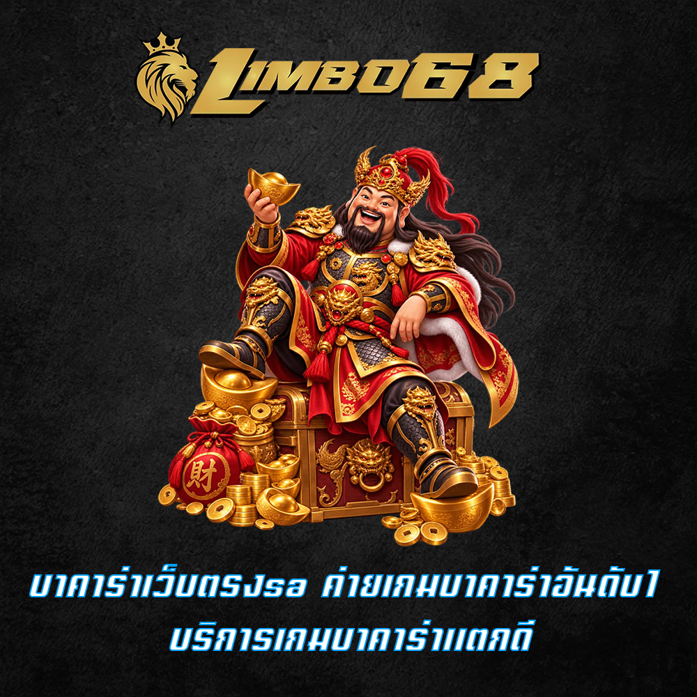 บาคาร่าเว็บตรงsa