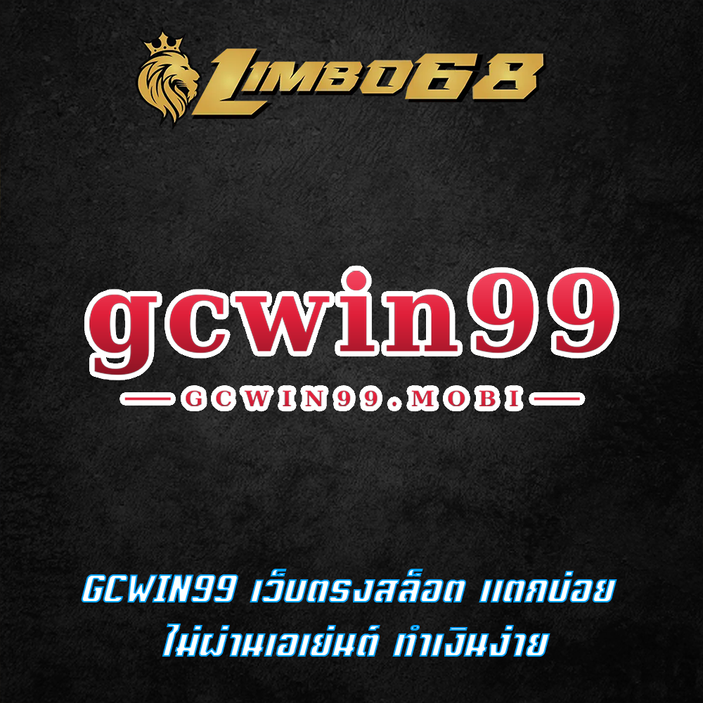 GCWIN99