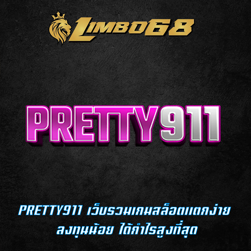 PRETTY911