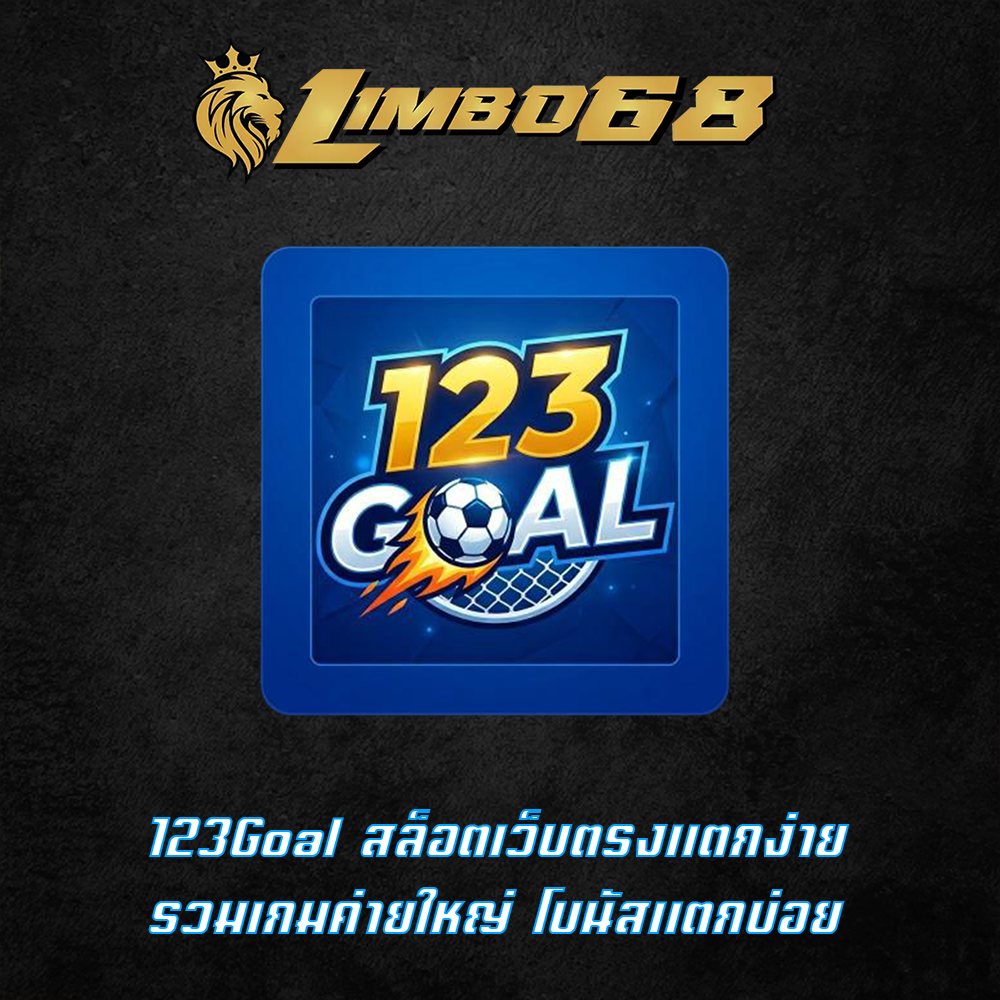 123Goal