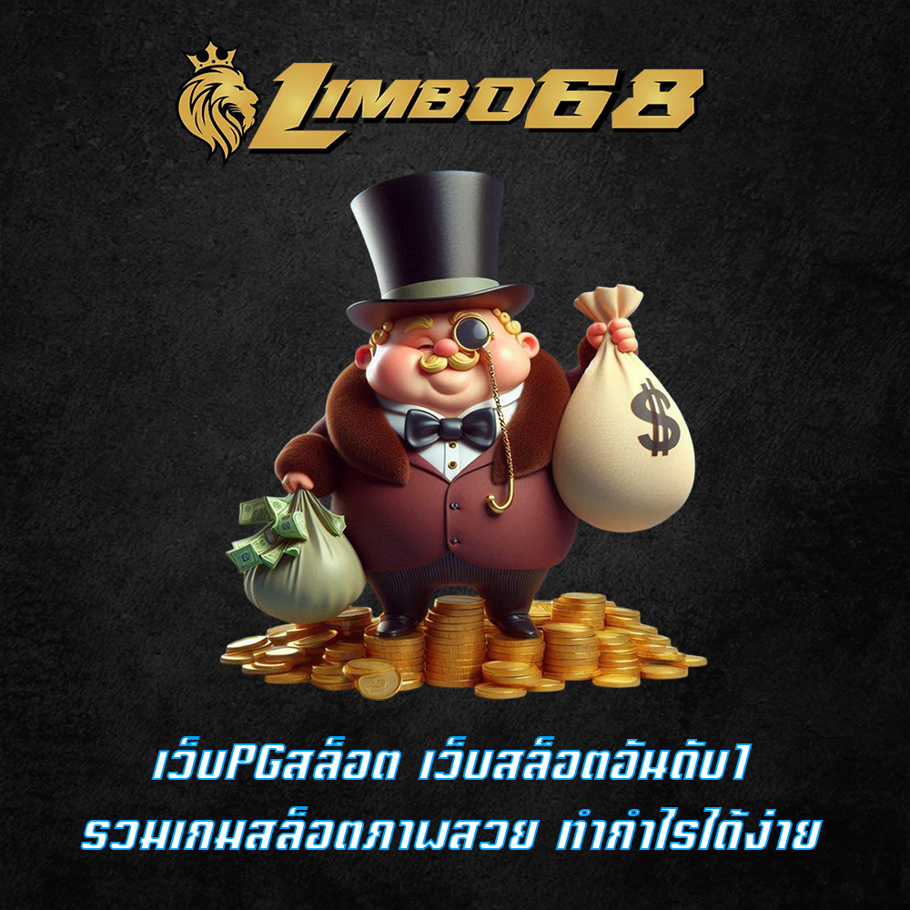 เว็บPGสล็อต