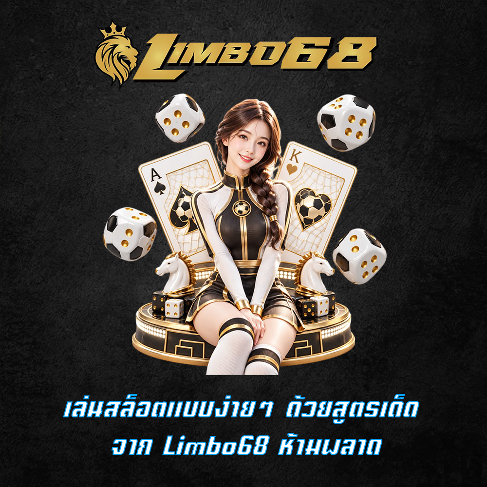 เล่นสล็อตแบบง่ายๆ
