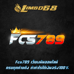 Fcs789