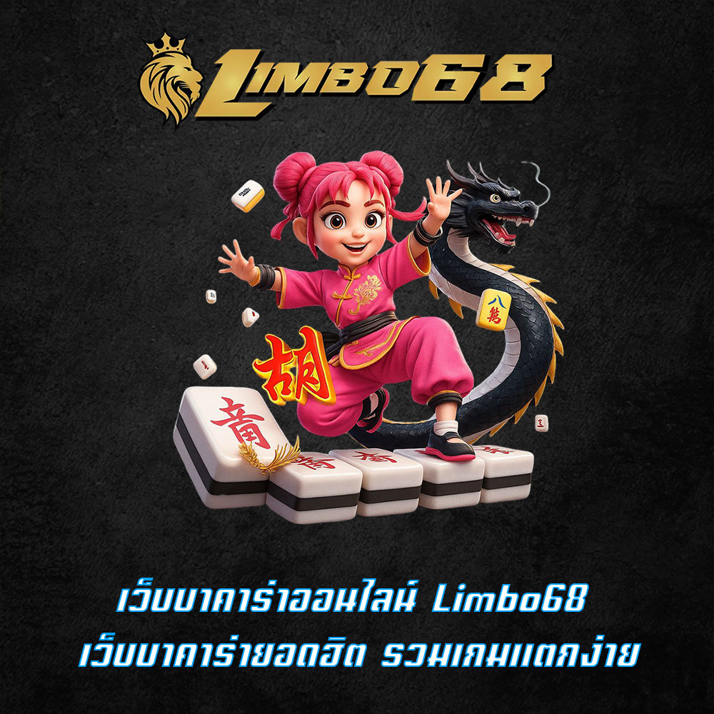 เว็บบาคาร่าออนไลน์