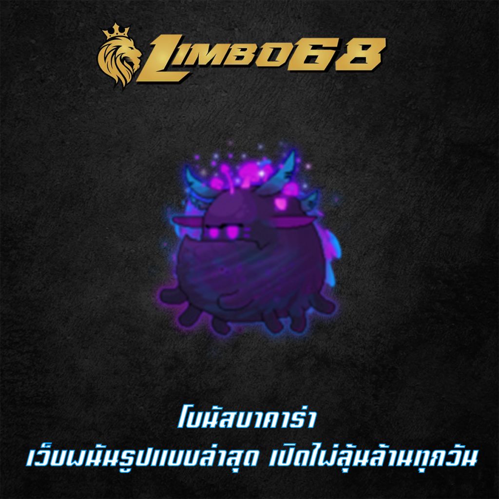 โบนัสบาคาร่า
